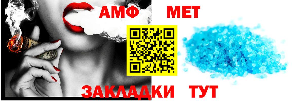 АМФЕТАМИН  АМФЕТАМИН VHQ  Вход с VPN  Димитровград 