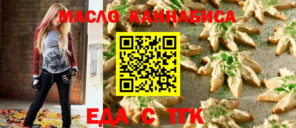 Димитровград  Canna-Cookies конопля  Вход с VPN 