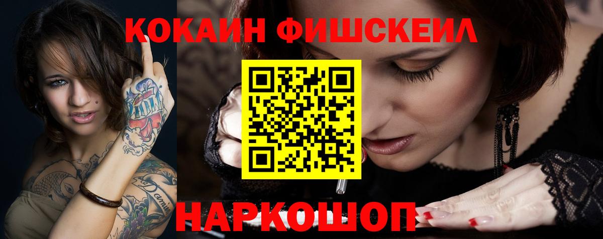 Кокаин VHQ  Cocaine Перу  Димитровград  КОКАИН  Вход с VPN 