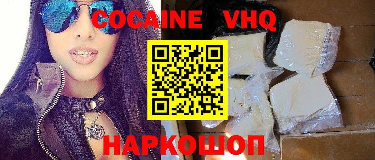 Кокаин 97% Димитровград