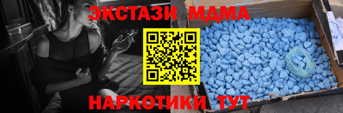 ЭКСТАЗИ таблы Димитровград