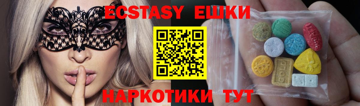 Экстази VHQ  ЭКСТАЗИ 280мг  Димитровград  Вход с VPN 
