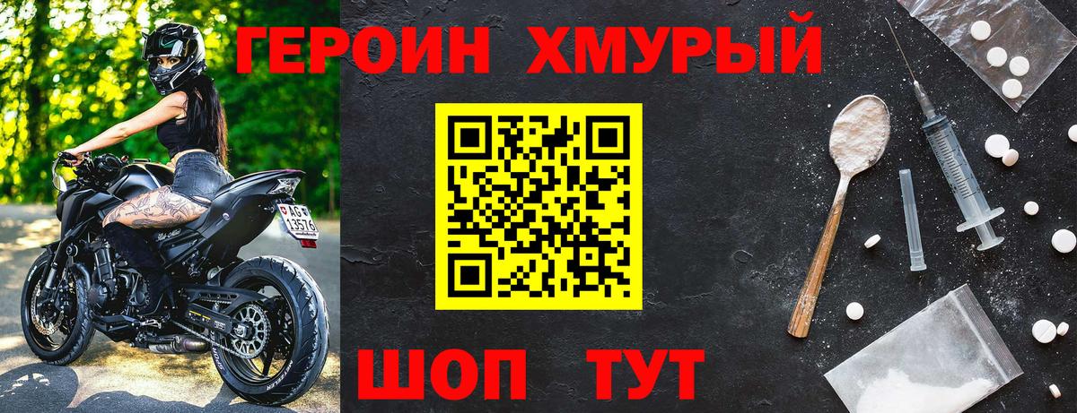 ГЕРОИН  Вход с VPN  Димитровград  ГЕРОИН афганец 