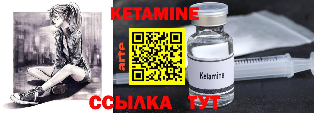 КЕТАМИН ketamine  Кетамин VHQ  Димитровград  Вход с VPN 