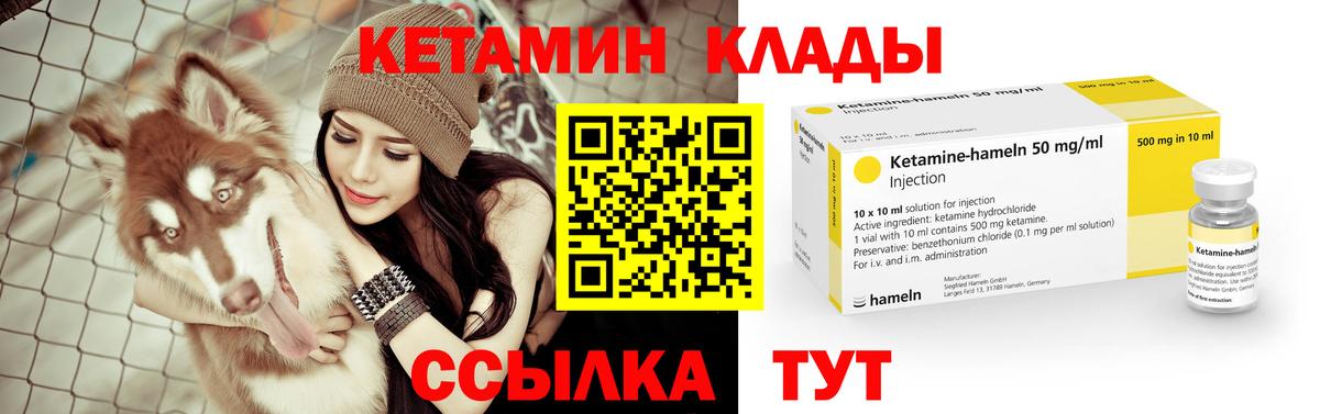 КЕТАМИН ketamine Димитровград