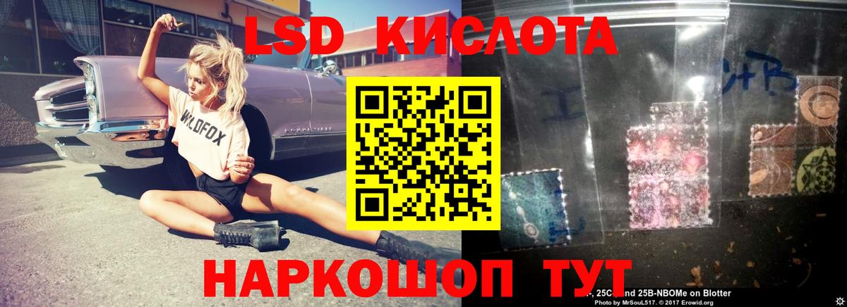 LSD-25 экстази кислота Димитровград