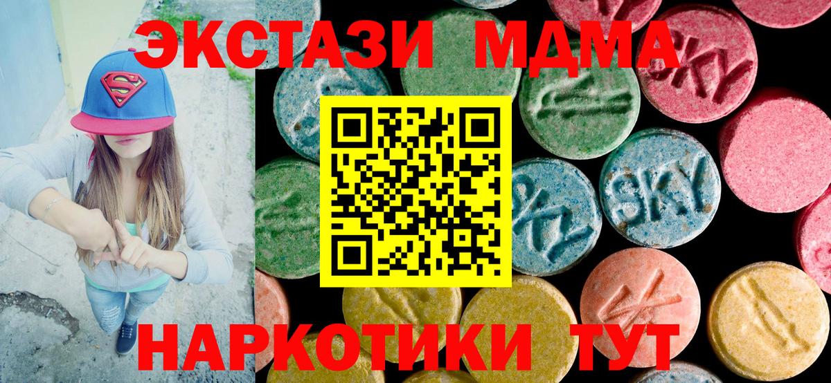 МДМА кристаллы  Вход с VPN  МДМА VHQ  MDMA  Димитровград 