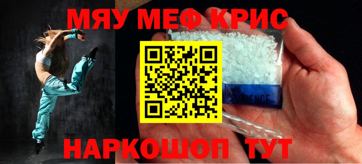 где найти   МЕФ 4 MMC  Вход с VPN  Меф  Димитровград  МЯУ-МЯУ VHQ 