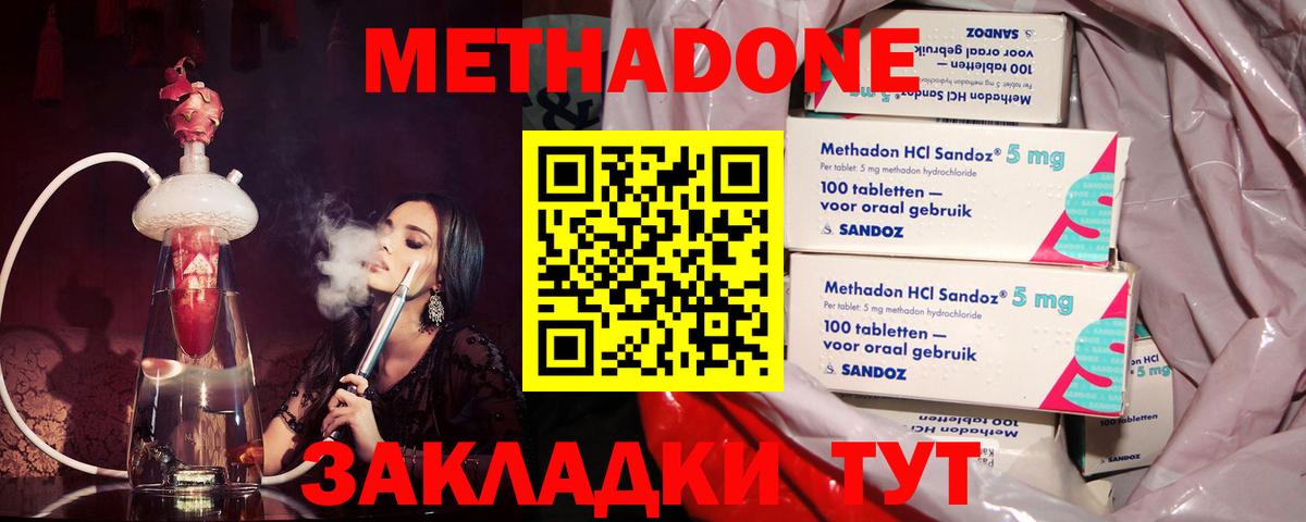Метамфетамин  ЭКСТАЗИ  КЕТАМИН  Гашиш  Cocaine  Мефедрон кристаллы  Каннабис  Димитровград  Вход с VPN  Марихуана 