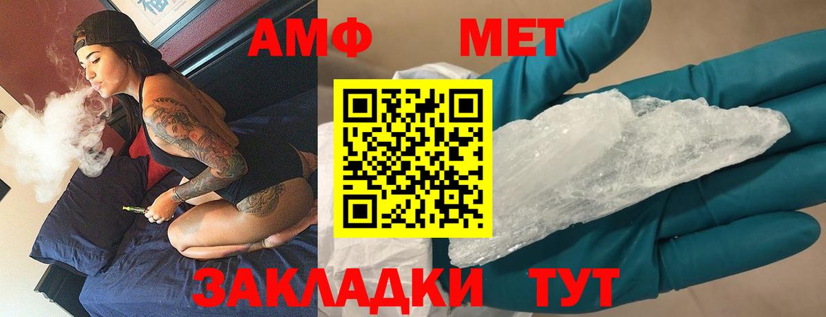 Димитровград  Метамфетамин Methamphetamine  Вход с VPN 